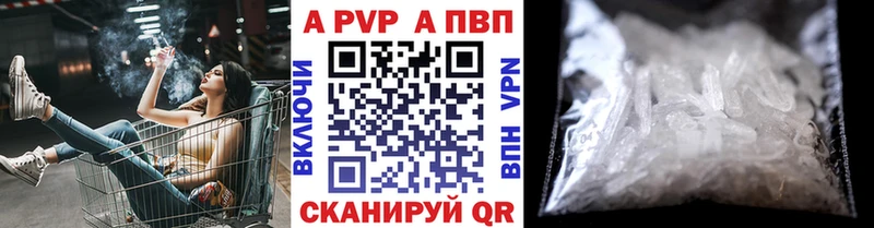 hydra ТОР  Прокопьевск  APVP кристаллы 