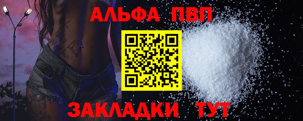 Альфа ПВП мука  Alpha-PVP мука  Alfa_PVP  Прокопьевск  Вход с VPN 