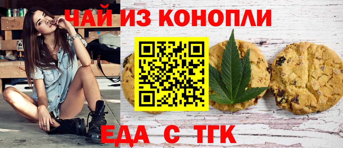 Canna-Cookies марихуана  Вход с VPN  Прокопьевск 