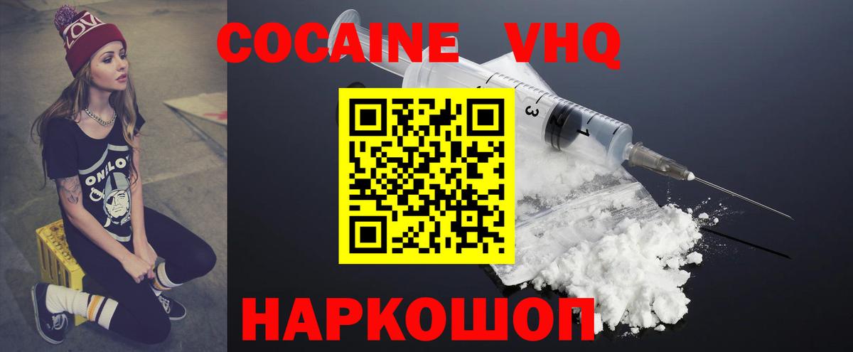 КОКАИН Эквадор Прокопьевск