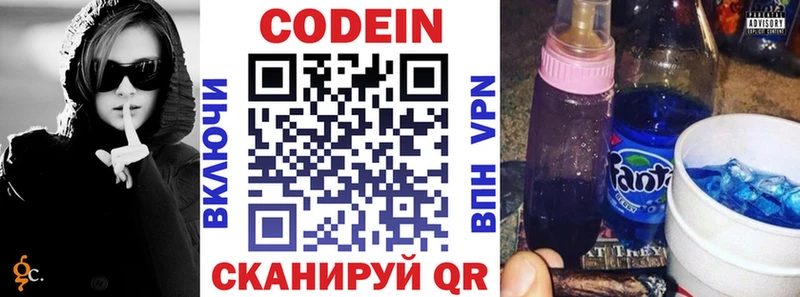 кракен ССЫЛКА Прокопьевск Кодеиновый сироп Lean напиток Lean (лин)