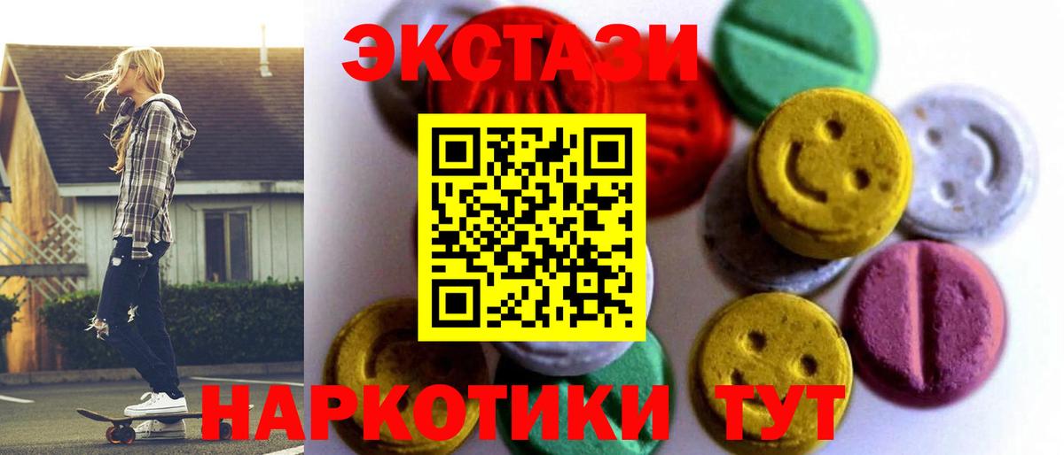 Прокопьевск  Ecstasy 250 мг  ЭКСТАЗИ 99%  Вход с VPN 