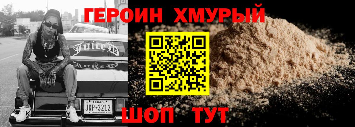 Героин  ГЕРОИН Афган  Вход с VPN  Прокопьевск 