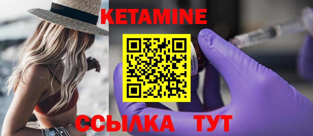 Прокопьевск  Кетамин ketamine  гидра ссылка  Вход с VPN 