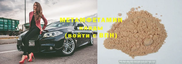 метамфетамин Абаза