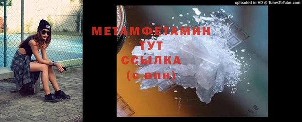 метамфетамин Абаза