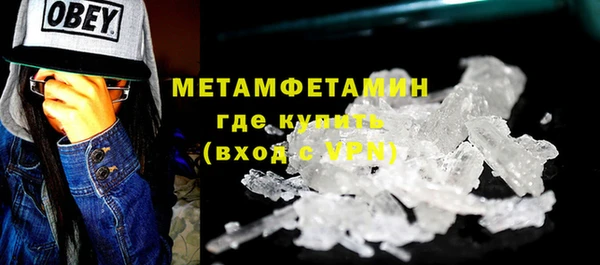 метамфетамин Абаза