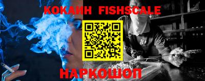 кокаин Севастополь