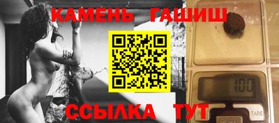 синтетический гашиш Северобайкальск