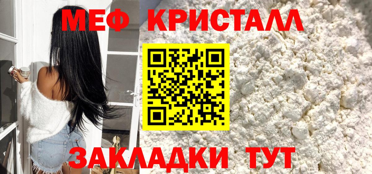 Мефедрон  Вход с VPN  Прокопьевск  что такое наркотик  МЕФ мука  Меф  МЯУ-МЯУ VHQ 