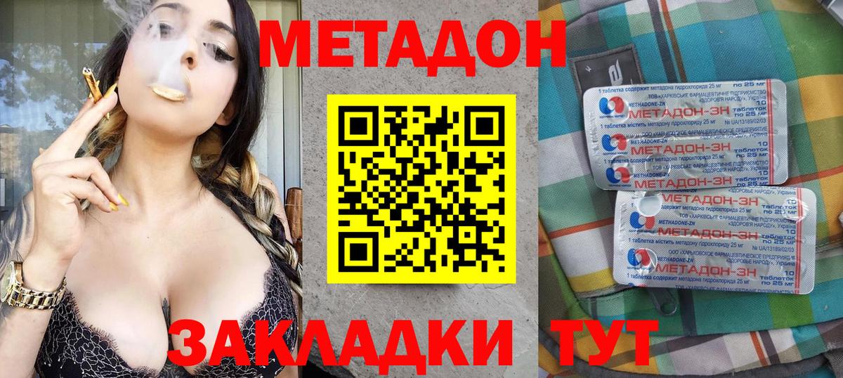 Метадон VHQ  МЕТАДОН мёд  Вход с VPN  Прокопьевск 