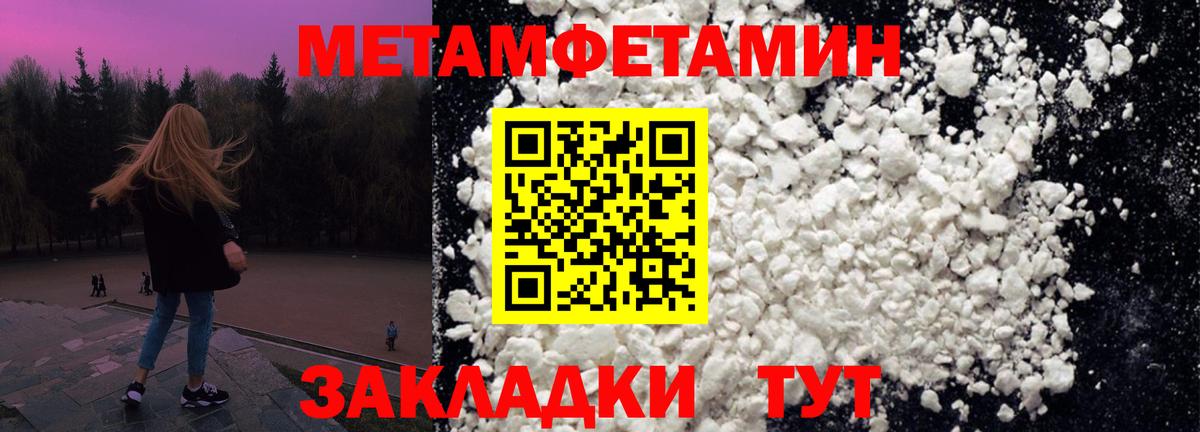 Первитин Декстрометамфетамин 99.9%  Вход с VPN  Прокопьевск 