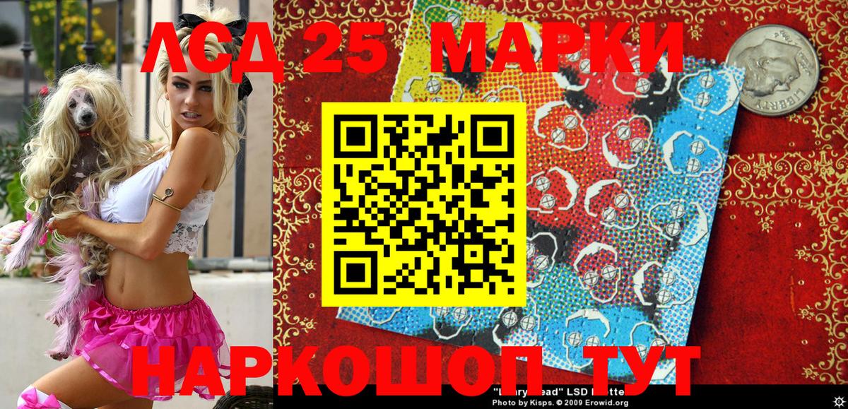 Марки 25I-NBOMe 1,5мг  Вход с VPN  Прокопьевск  Марки 25I-NBOMe 1,5мг 