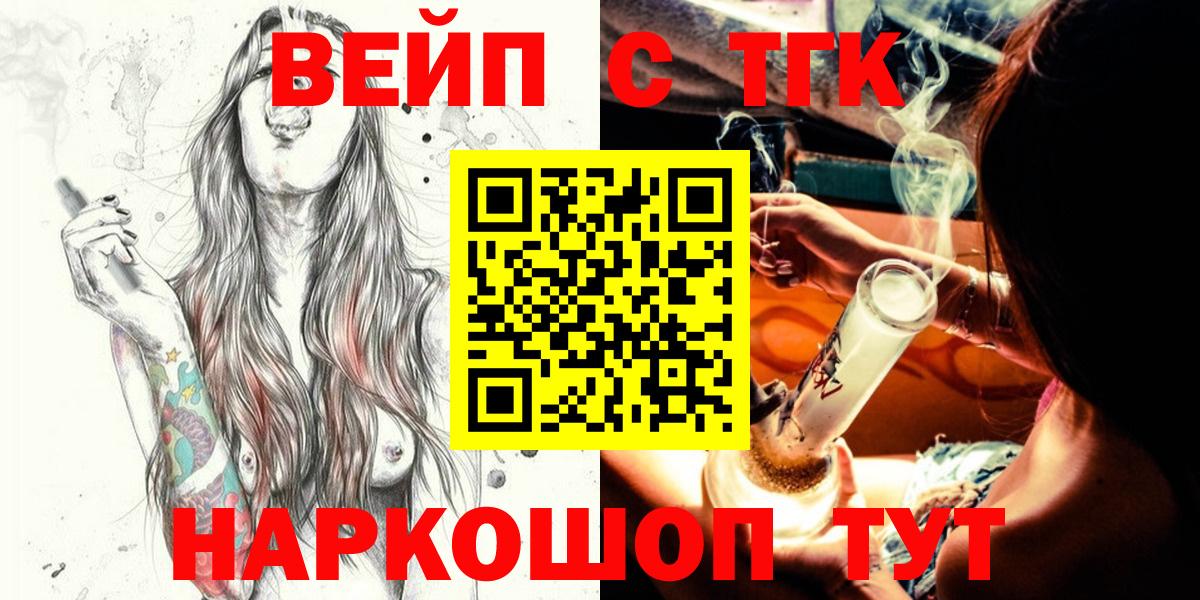 Дистиллят ТГК вейп Прокопьевск
